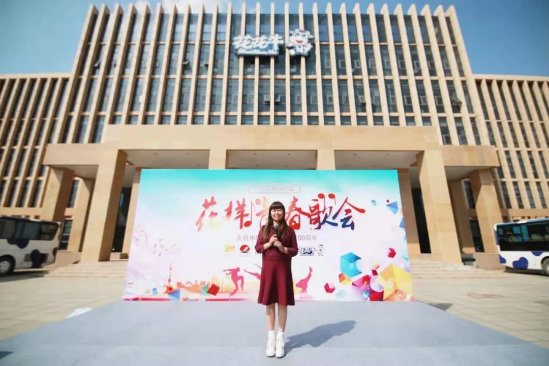 做白色的牛奶,创红色的企业,花花牛乳业集团青春歌会庆祝建党100周年 做白色的牛奶,创红色的企业,花花牛乳业集团青春歌会庆祝建党100周年