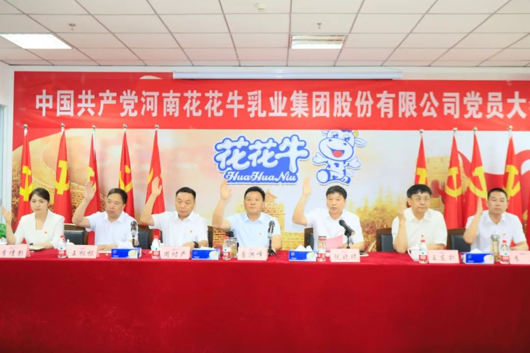 中国共产党HTH华体会体育登录入口-hth.com
第二届委员会第二次党员大会胜利召开