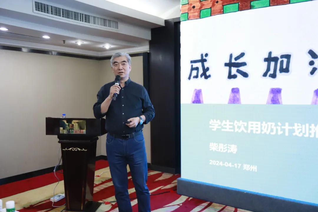 河南省2024国家“学生饮用奶计划”推广工作推进会在郑州成功举办！