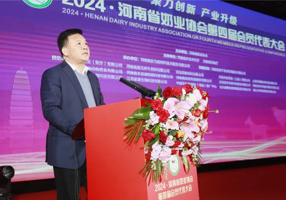 河南奶业发展启航新征程——花花牛乳业集团党委书记、董事长唐洪峰当选河南省奶业协会会长