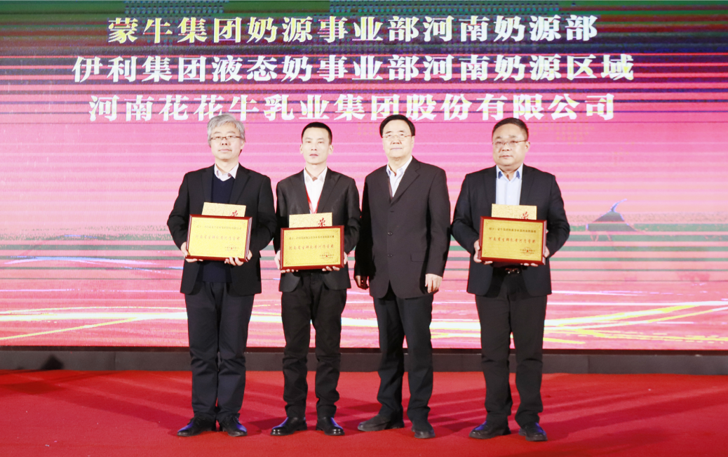 河南奶业发展启航新征程——花花牛乳业集团党委书记、董事长唐洪峰当选河南省奶业协会会长