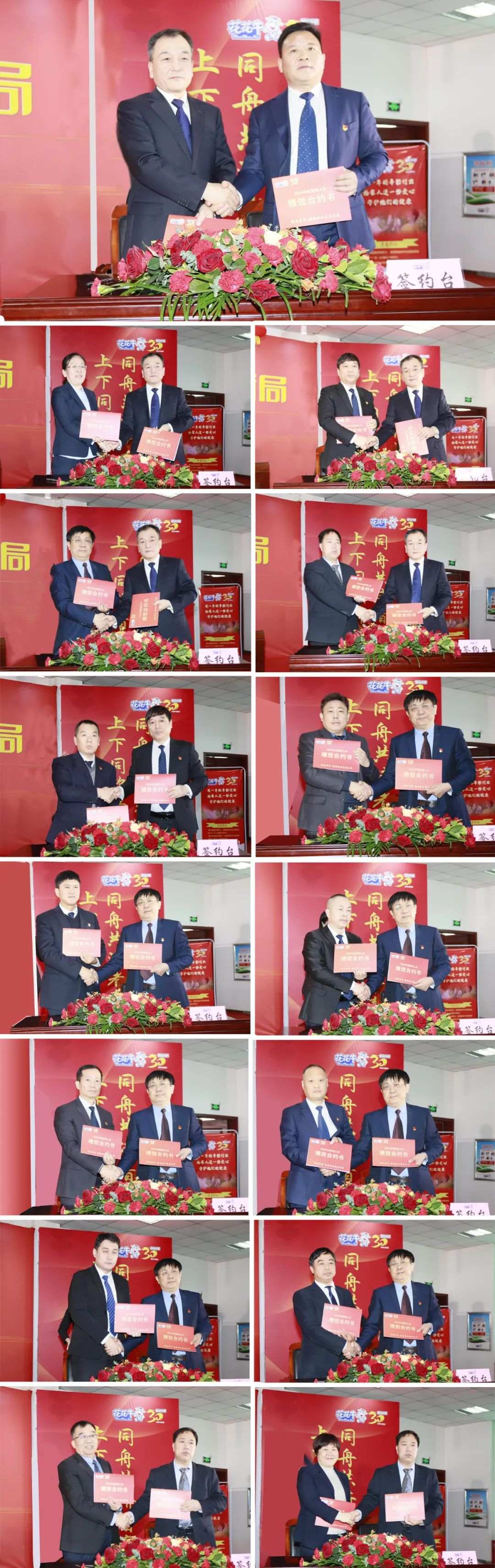 挺膺担当拼业绩,踔厉奋发开新局——花花牛乳业集团召开2024年度工作会议 挺膺担当拼业绩,踔厉奋发开新局——花花牛乳业集团召开2024年度工作会议