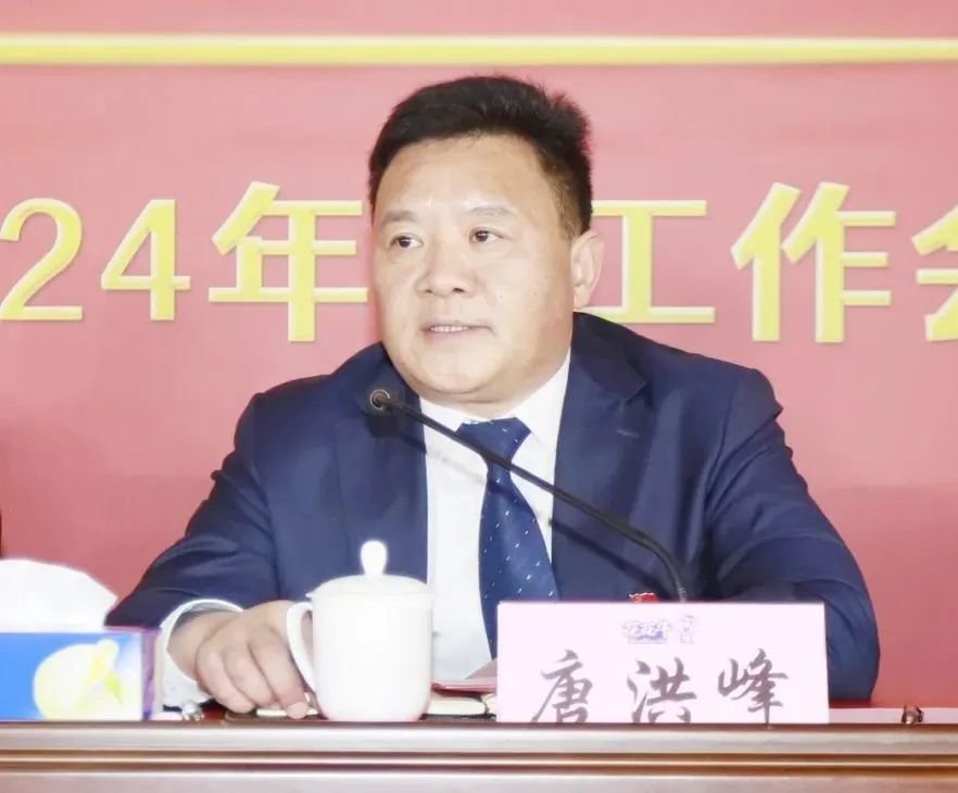 挺膺担当拼业绩,踔厉奋发开新局——花花牛乳业集团召开2024年度工作会议 挺膺担当拼业绩,踔厉奋发开新局——花花牛乳业集团召开2024年度工作会议