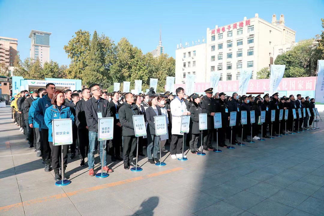 花花牛丨落实食品生产加工企业质量安全主体责任，助力人民群众生活更美好——2023年河南省暨郑州食品安全宣传周启动仪式隆重举行