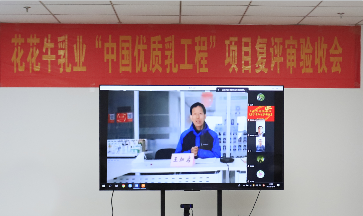 河南花花牛乳业集团通过 “国家优质乳工程”复评审验收 河南花花牛乳业集团通过 “国家优质乳工程”复评审验收