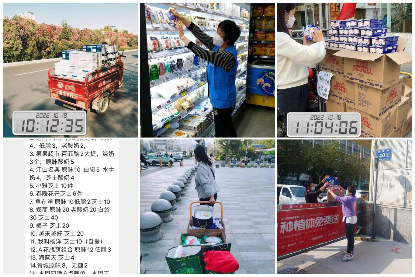 抗疫情、保供应、显担当——花花牛在行动！！！