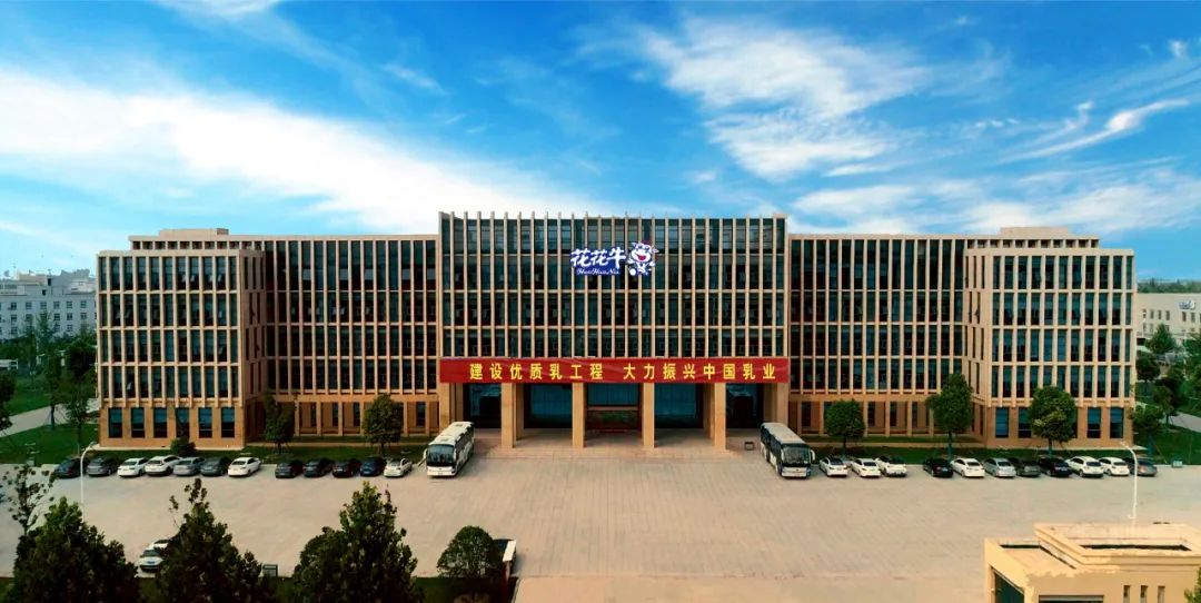 快讯丨河南省人民政府国有资产监督管理委员会副主任刘银志莅临花花牛乳业集团参观座谈