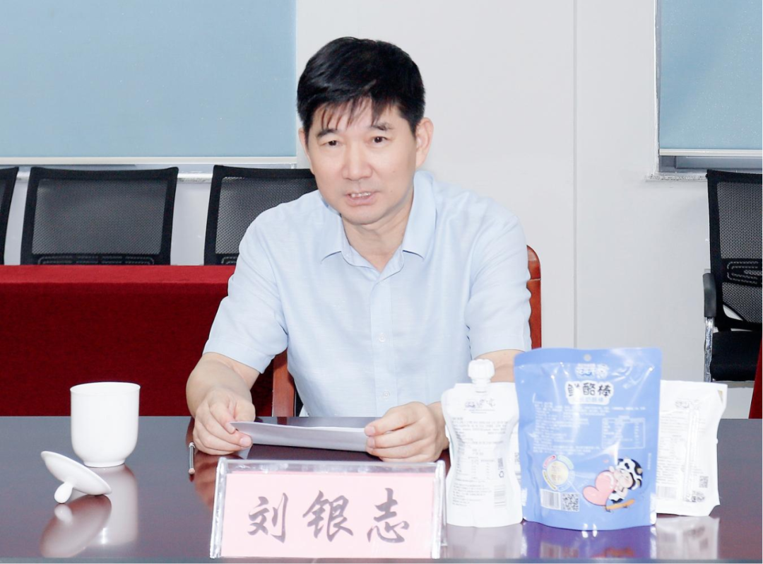快讯丨河南省人民政府国有资产监督管理委员会副主任刘银志莅临花花牛乳业集团参观座谈