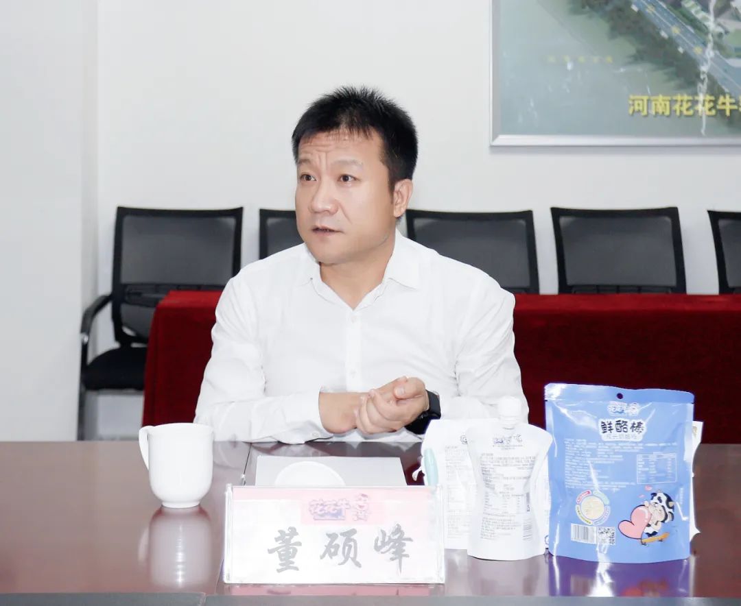 快讯丨河南省人民政府国有资产监督管理委员会副主任刘银志莅临花花牛乳业集团参观座谈