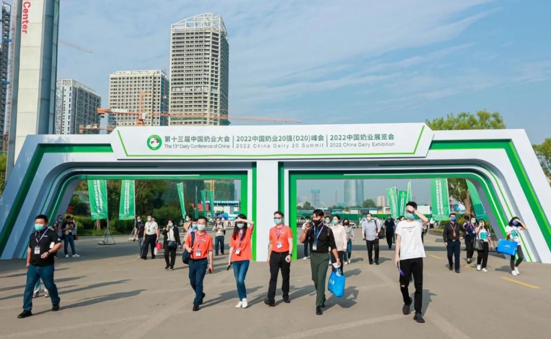 第十三届奶业大会暨D20峰会在泉城济南召开 | 花花牛乳业荣膺“优秀乳品加工企业”