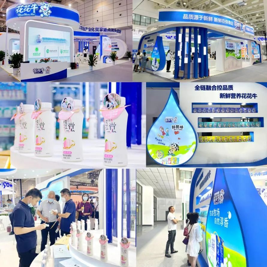 第十三届奶业大会暨D20峰会在泉城济南召开 | 花花牛乳业荣膺“优秀乳品加工企业”
