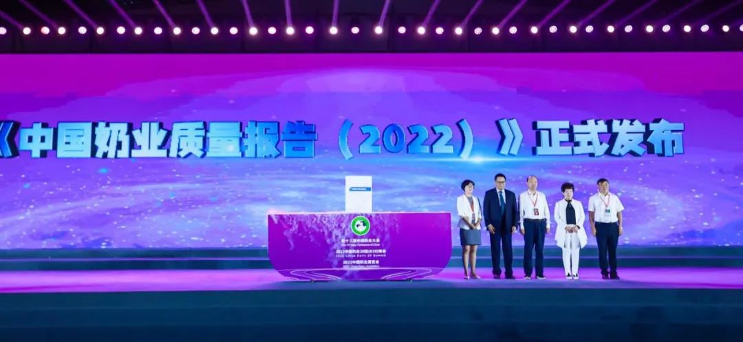 第十三届奶业大会暨D20峰会在泉城济南召开 | 花花牛乳业荣膺“优秀乳品加工企业”