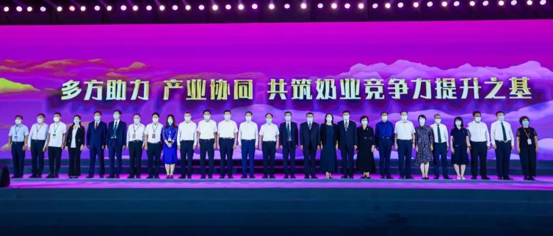 第十三届奶业大会暨D20峰会在泉城济南召开 | 花花牛乳业荣膺“优秀乳品加工企业”