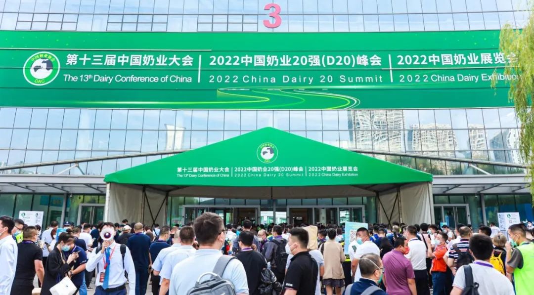 第十三届奶业大会暨D20峰会在泉城济南召开 | 花花牛乳业荣膺“优秀乳品加工企业”