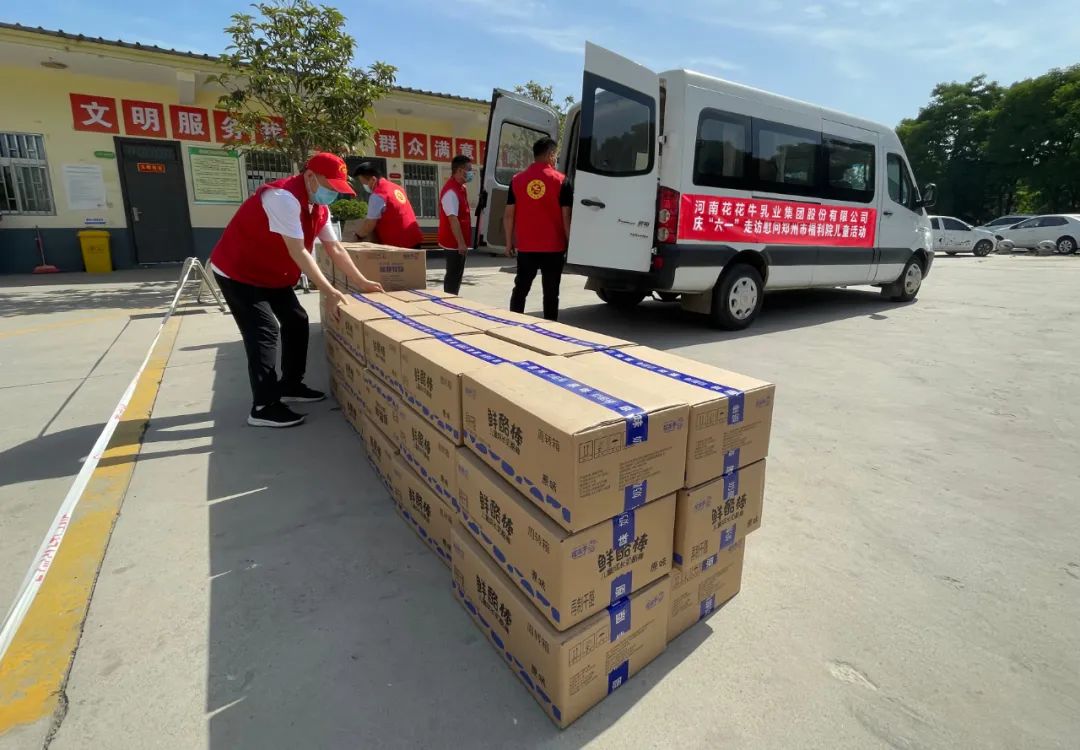 快讯 | 关爱儿童 · 花花牛献爱心送营养 快讯 | 关爱儿童 · 花花牛献爱心送营养