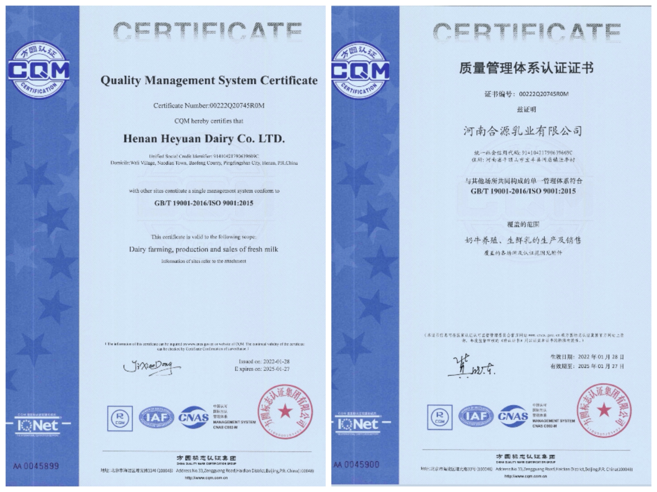 热烈祝贺花花牛养殖事业部相关牧场 顺利通过质量管理体系认证