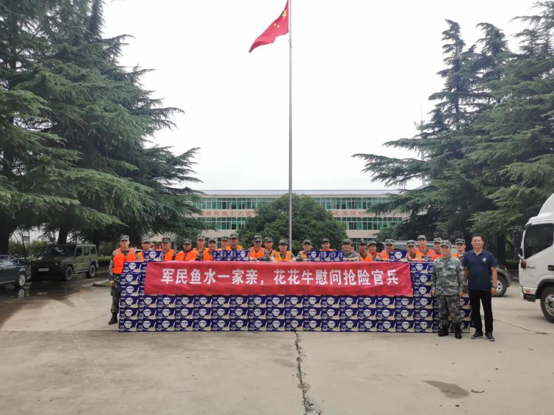 大雨无情人有情!花花牛乳业慰问常庄水库抗洪抢险官兵 大雨无情人有情!花花牛乳业慰问常庄水库抗洪抢险官兵