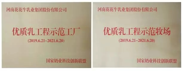 快讯 | 长江商学院智能制造学会走进花花牛乳业集团