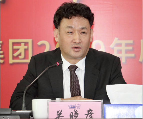 “团结、实干、高效、逐梦” 花花牛乳业集团2019年度工作总结暨表彰大会胜利召开