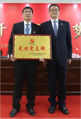 “团结、实干、高效、逐梦” 花花牛乳业集团2019年度工作总结暨表彰大会胜利召开