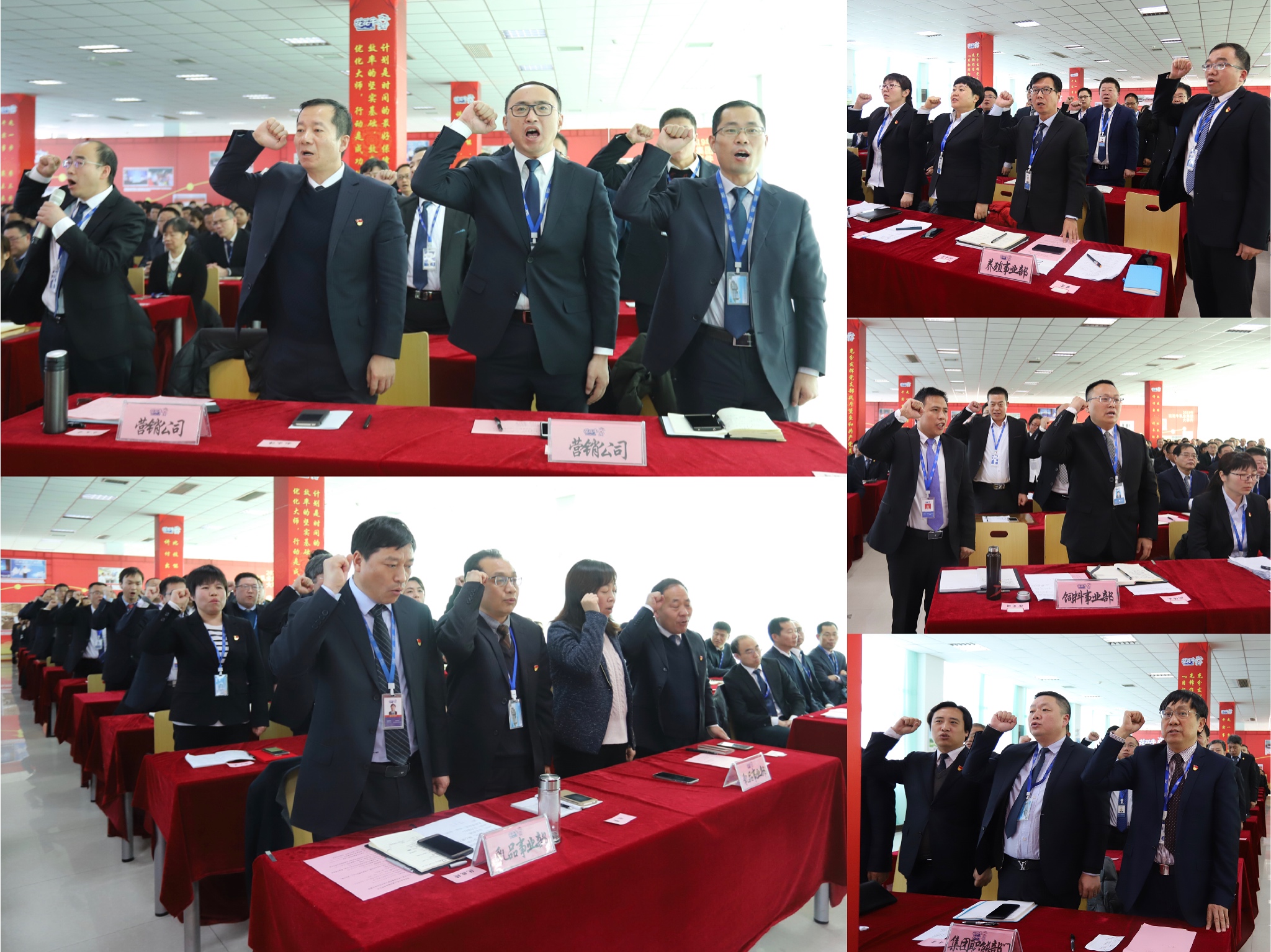 “团结、实干、高效、逐梦” 花花牛乳业集团2019年度工作总结暨表彰大会胜利召开