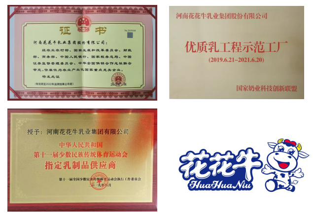 携手铸基础 .共赢创未来 | 花花牛2020年客户大会盛大启幕