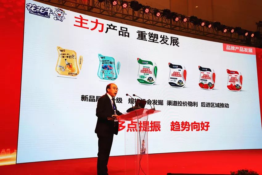 携手铸基础 .共赢创未来 | 花花牛2020年客户大会盛大启幕