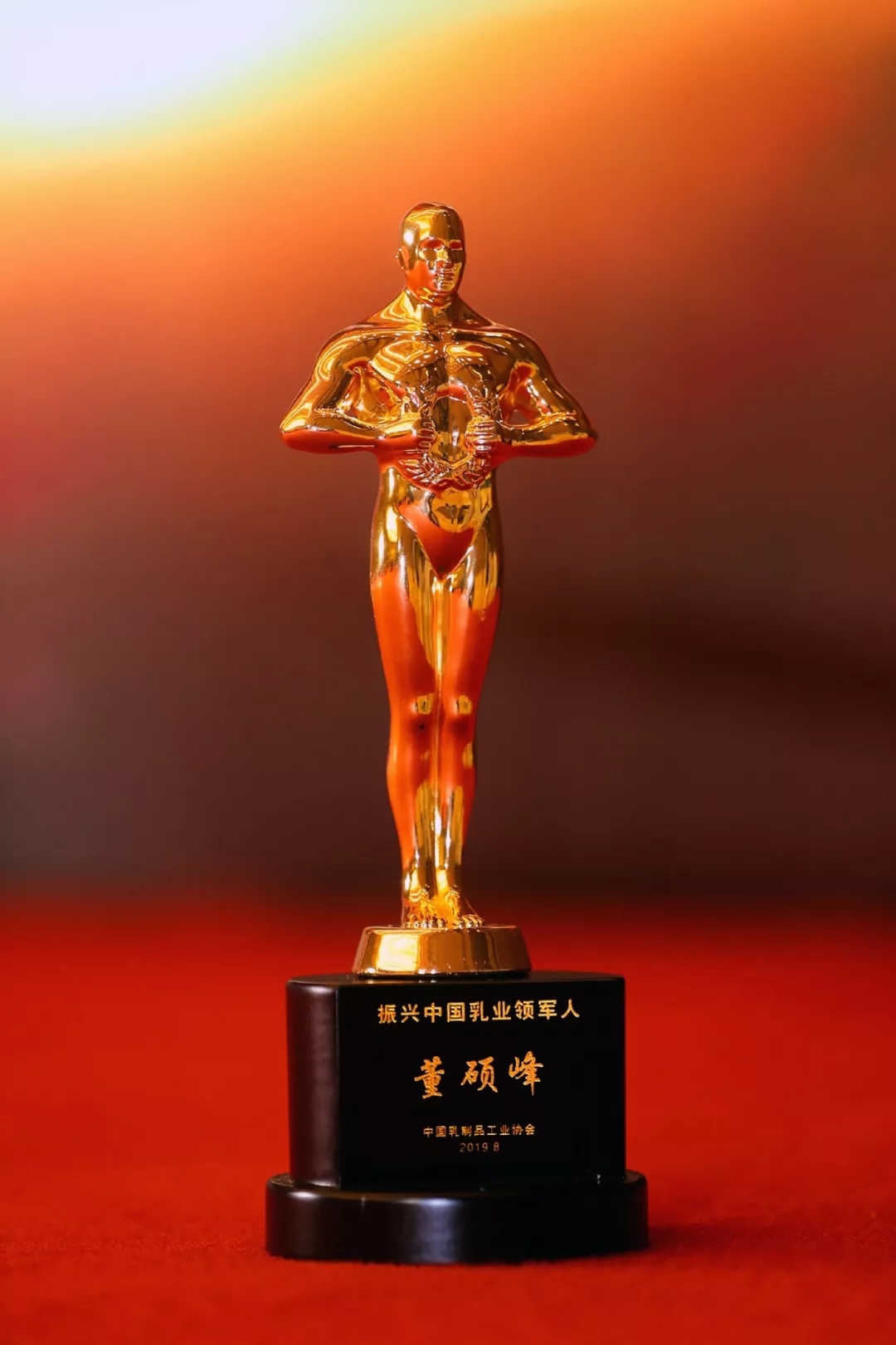 中国乳制品工业协会第二十五次年会召开!花花牛总裁董硕峰获“振兴乳业领军人”荣誉称号 中国乳制品工业协会第二十五次年会召开!花花牛总裁董硕峰获“振兴乳业领军人”荣誉称号