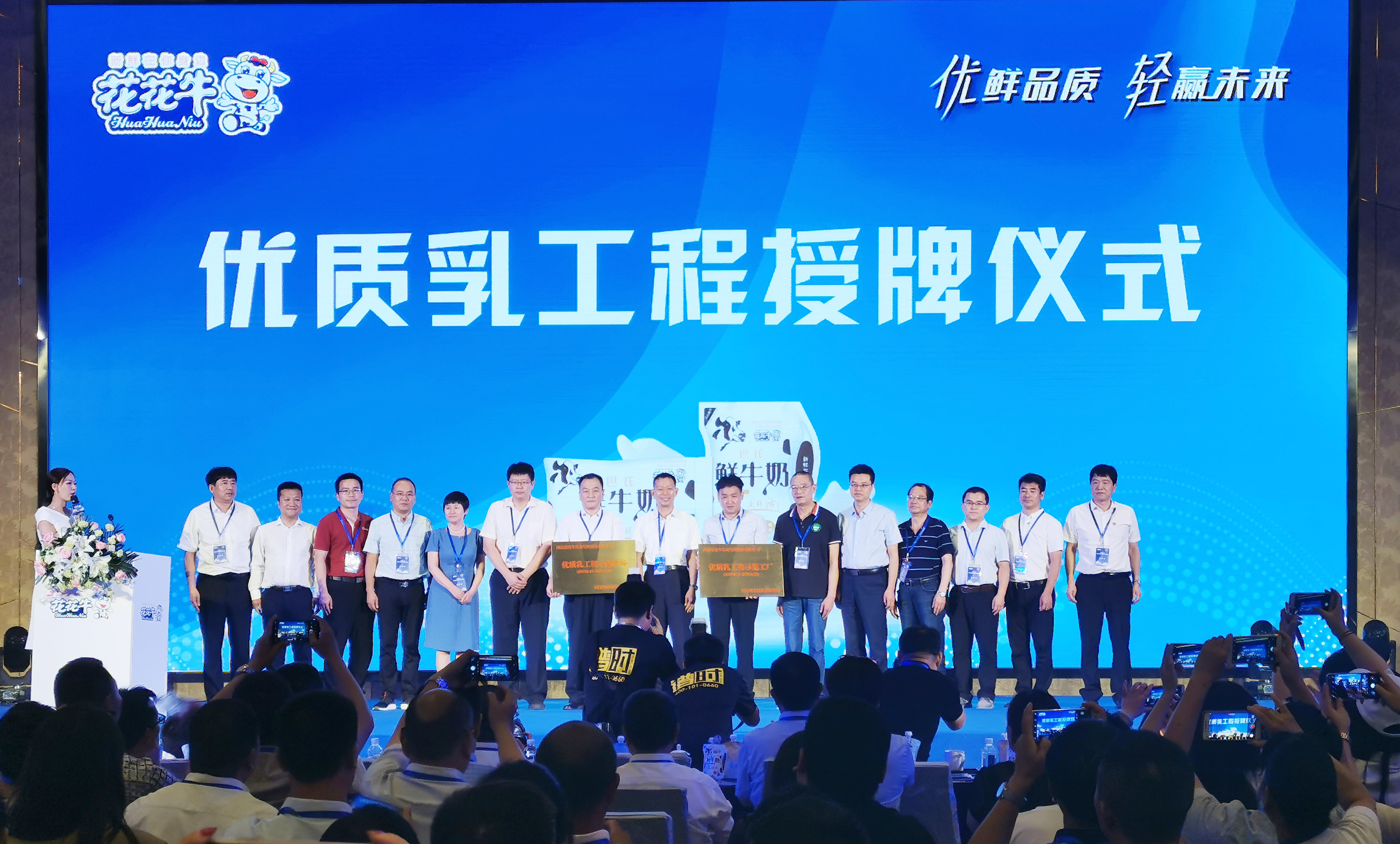 第31届中原畜牧业交易博览会 || 花花牛乳业集团获“河南省畜牧行业——最具影响力品牌”奖