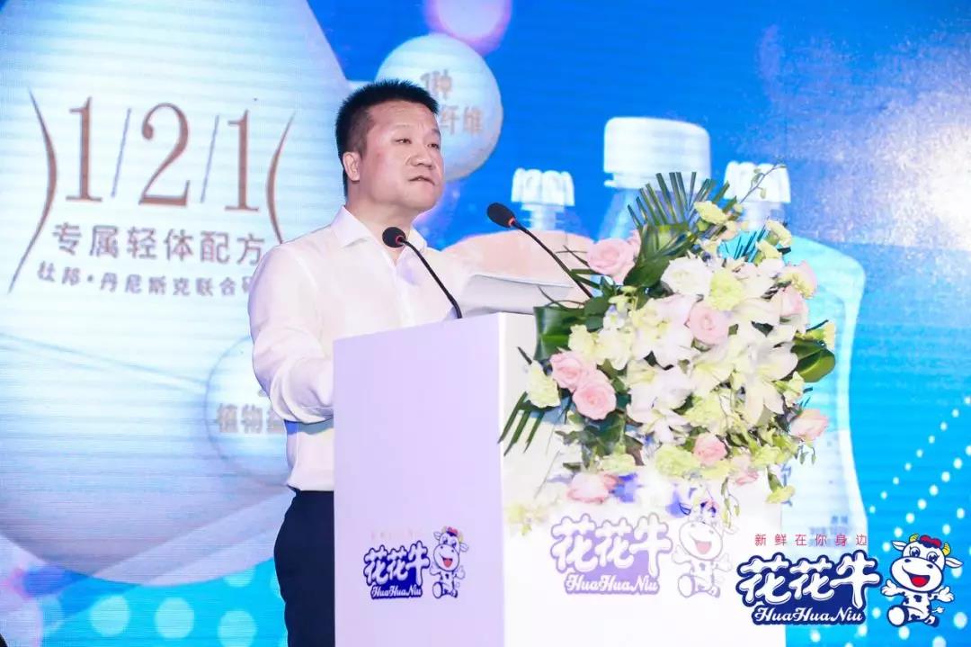 花花牛轻觉上市暨优质乳工程认证发布会,盛大启幕! 花花牛轻觉上市暨优质乳工程认证发布会,盛大启幕!