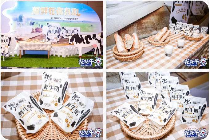 花花牛轻觉上市暨优质乳工程认证发布会,盛大启幕! 花花牛轻觉上市暨优质乳工程认证发布会,盛大启幕!