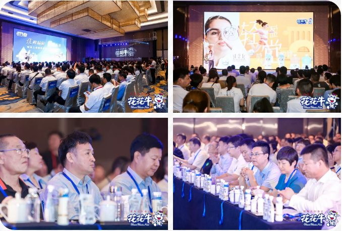 花花牛轻觉上市暨优质乳工程认证发布会,盛大启幕! 花花牛轻觉上市暨优质乳工程认证发布会,盛大启幕!