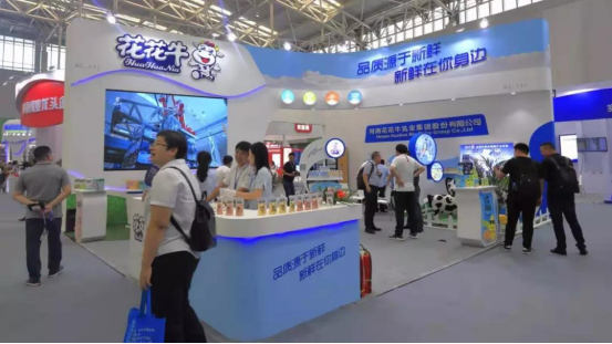 致敬祖国70华诞 |花花牛亮相第十届中国奶业大会 致敬祖国70华诞 |花花牛亮相第十届中国奶业大会