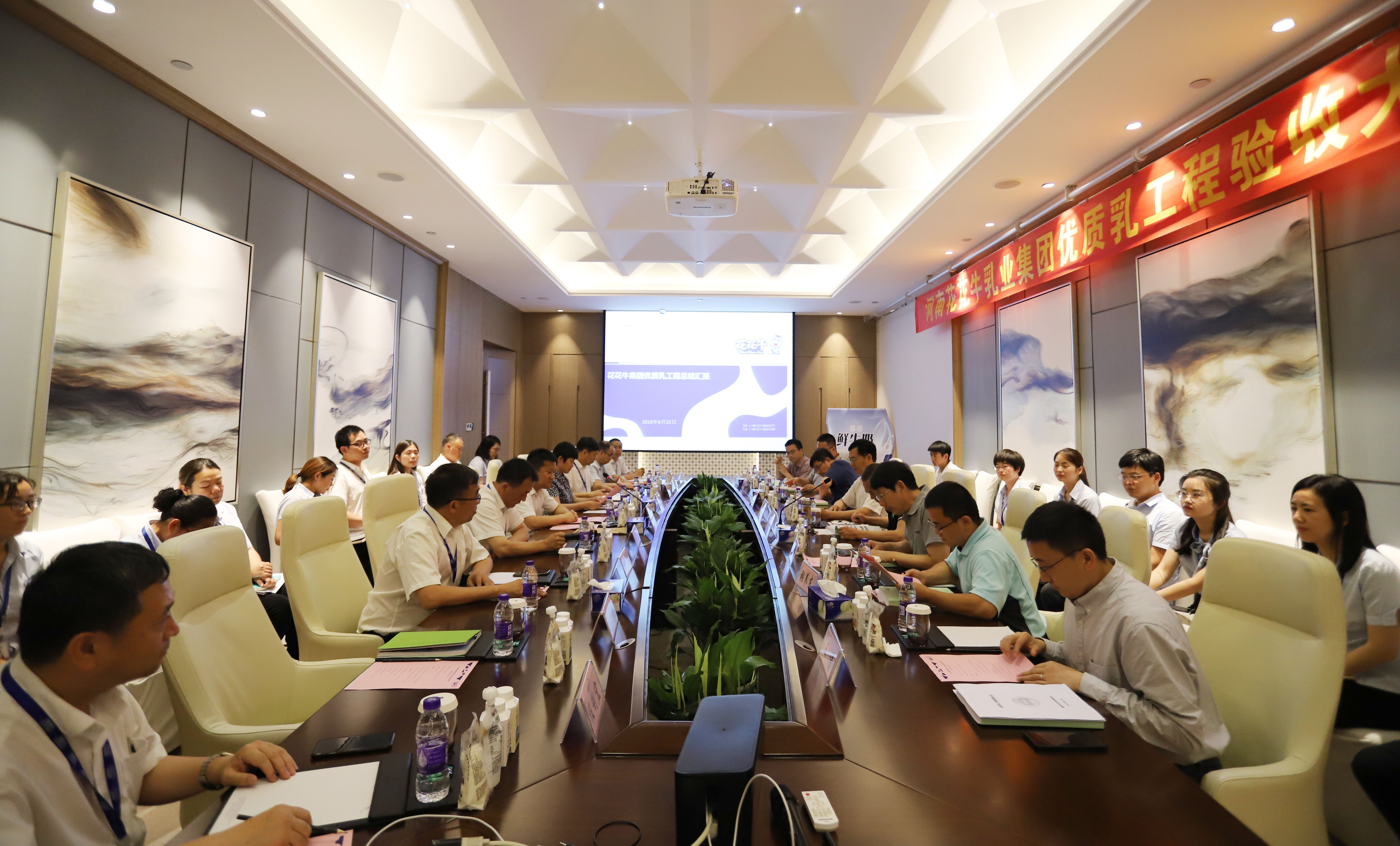 河南首家！花花牛乳业集团通过优质乳工程验收