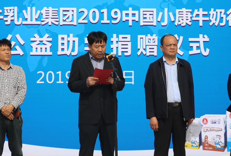 “健康中原行——花花牛小康牛奶公益助学活动捐赠仪式”于驻马店平舆思源实验学校顺利举行 “健康中原行——花花牛小康牛奶公益助学活动捐赠仪式”于驻马店平舆思源实验学校顺利举行