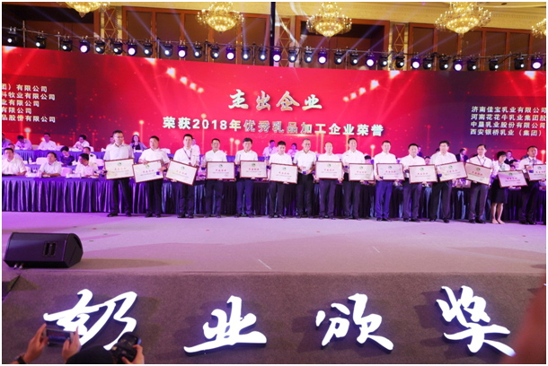 殊荣是奋斗的动力 花花牛荣获三项大奖!!! 殊荣是奋斗的动力 花花牛荣获三项大奖!!!