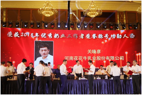 殊荣是奋斗的动力 花花牛荣获三项大奖!!! 殊荣是奋斗的动力 花花牛荣获三项大奖!!!