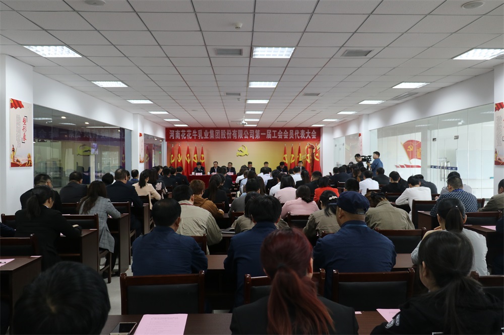 HTH华体会体育登录入口-hth.com
  第一届工会会员代表大会胜利召开
