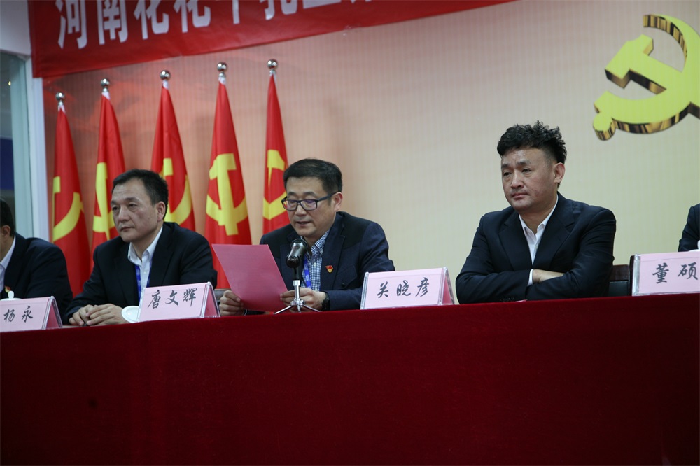 HTH华体会体育登录入口-hth.com
  第一届工会会员代表大会胜利召开