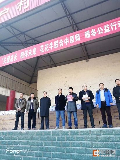 花花牛暖冬公益行走进汝州活动启动