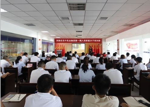 花花牛第 一期入党积极分子培训班开讲啦！