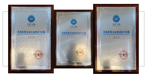 河南民营企业100强出炉 ，花花牛名列三大榜单