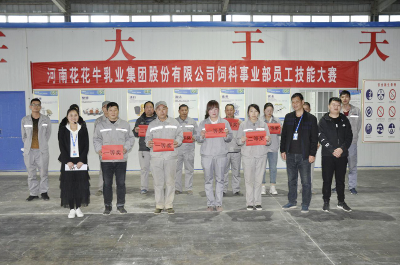 HTH华体会体育登录入口-hth.com
饲料事业部员工技能大赛圆满结束