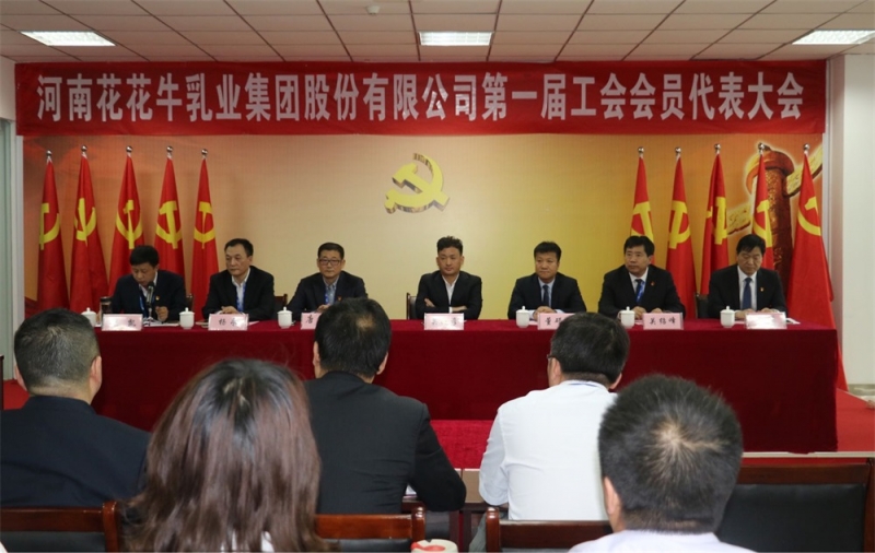 HTH华体会体育登录入口-hth.com
 第 一届工会会员代表大会胜利召开