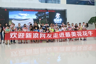 走进花花牛见证z真实的透明品质