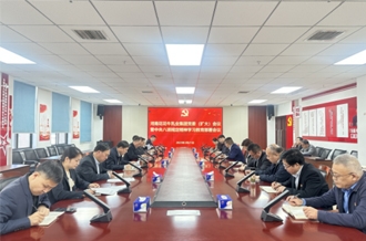 河南花花牛乳业集团召开党委扩大会议研究部署开展深入贯彻中央八项规定精神学习教育