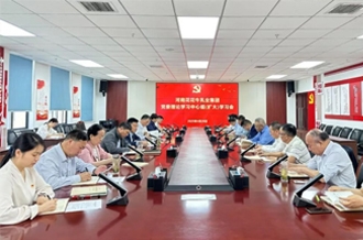 河南花花牛乳业集团召开党委理论学习中心组（扩大）学习会