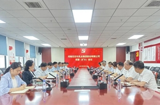 河南花花牛乳业集团召开党委扩大会议对集中整治违规吃喝问题再部署再加压