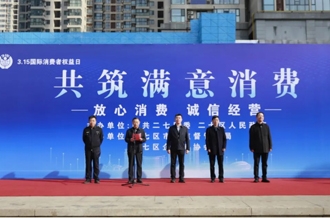 河南花花牛乳业集团亮相2025年度“3·15”国际消费者权益日宣传活动