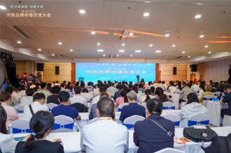 河南花花牛乳业集团应邀出席2025河南品牌传播交流大会
